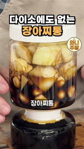 The One Pickled Vegetable Container You Won't Find Even at Daiso