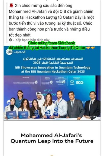 Sidrabank Team Wins Qatar Quantum Hackathon