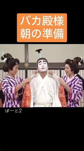 志村けん「バカ殿」名場面！上島竜兵との「サッカーのお帰り」で爆笑