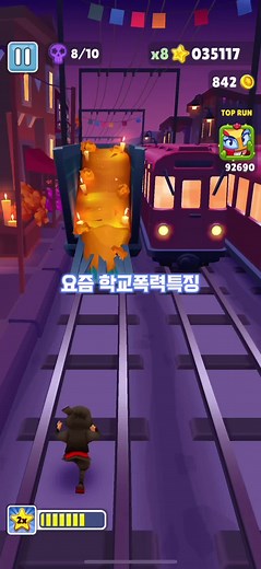 요즘 학교폭력의 특징과 사례