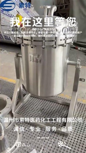 Wenzhou Suote: Top-Grade Storage Tanks & Pressure Vessels #manufacturing@20+manufacturer #machine