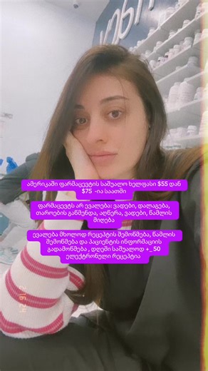 #work#worksinamerica🪄💗 #nypharmacy