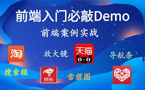 【优极限】HTML CSS JavaScript前端入门必敲Demo特效案例，京东官网手风琴特效，轮播图，随机抽奖功能，购物官网或App的五星好评功能实现