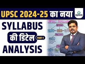 UPSC Syllabus 2024 -25 कितनी देर और क्या पढ़े ? | Strategy for IAS 2024/25 : UPSC Syllabus Analysis