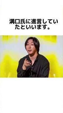【衝撃】溝口勇児の「嘘」が発覚？ゾンビタバコ逮捕者との密会写真が流出…#BreakingDown #ブレイキングダウン #溝口勇児 #滝口涼介 #広島カープ