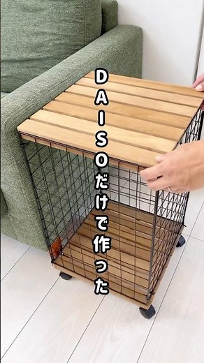 【DAISOだけで作った動くサイドテーブル】