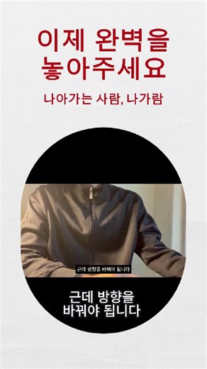 완벽함 대신 '첫 시도'에 집중하세요 #마인드셋 #완벽주의 #시도 #동기부여 #빠른실행