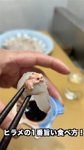 【漁師の贅沢】産卵前のパンパンなヒラメ。肝醤油が上品すぎて言葉を失う…