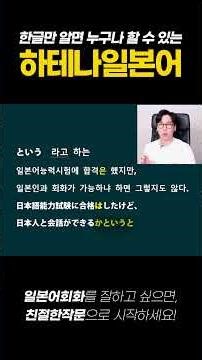 [Japanese Composition] I passed the Japanese Language Proficiency Test, but... #JapaneseProficien...