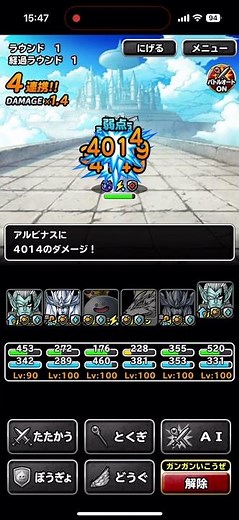 【DQMSL】女王アルビナス降臨 フルオート攻略