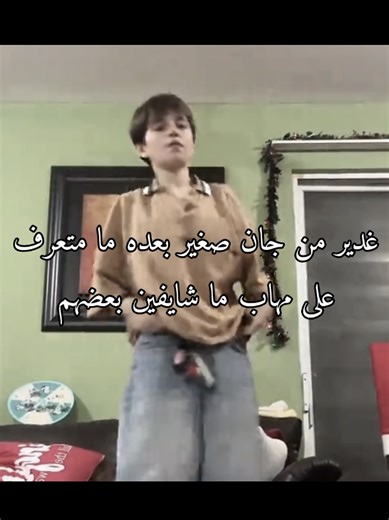 ‏الك ولهلك 😛 #روايات_مثلية #واتباد #واتباد_عراقي #روايات #🏳️‍⚧️