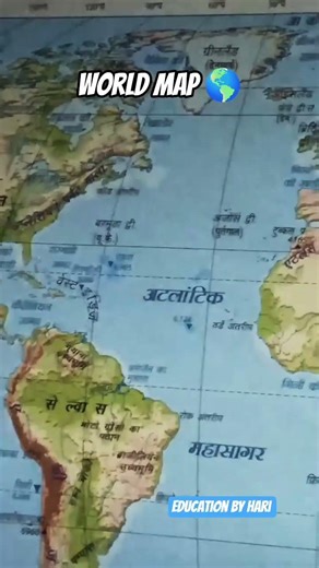 World 🌎 Map| World Geography| विश्व भूगोल|Education by Hari|Education#worldmap #worldmapping