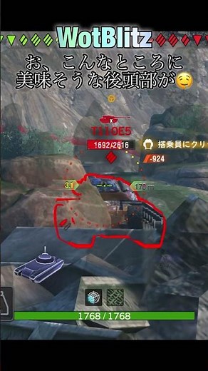 【WotBlitz/FV4005】 こんなところに美味そうな後頭部が(꒪д꒪II シズナの戦車道 #wotb #wotblitz #worldoftanksblitz #shortsblitz