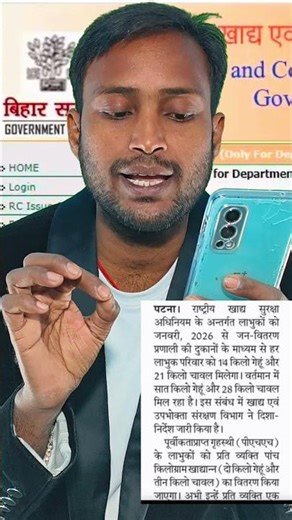 Bihar Ration Card Online Apply 2025 Kaise Kare | बिहार के हर गांव में बनेगा राशन कर्ड नोटिस जारी