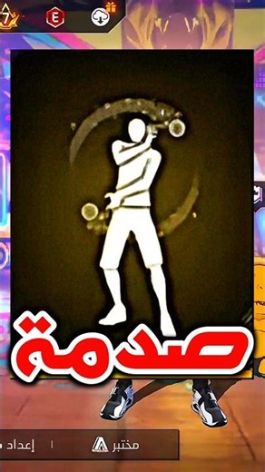 The shock of the new hypertext book 🤯 For the first time, a grip 🔥 #freefire #فري_فاير