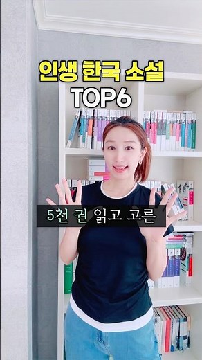 TOP 6 Korean Novels Chosen After Reading 5,000 Books #Novels #BookRecommendations