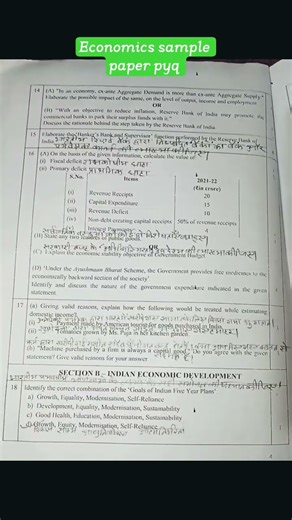 Economics Sample paper CBSE class 12th | pyq -2023-24 |