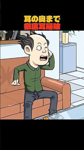 耳の奥まで徹底耳掃除