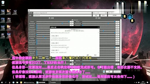 上古卷轴5：教你怎么用BodySlide刷装备身形（超小白向BS攻略）