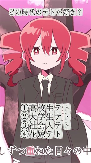 春陽さくらラテ feat.重音テト