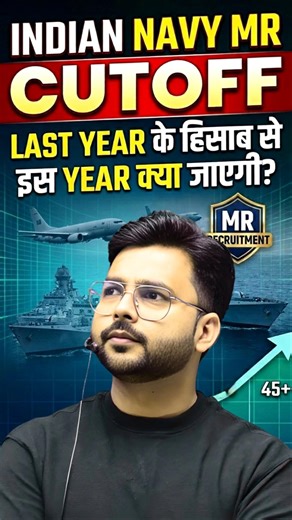 Indian Navy 01/2027 Cutoff Kitni Jayegi? MR Expected Cut Off 2027 #navymr #navy #shorts #viral