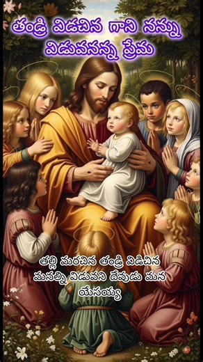 ప్రేమ యేసయ్య ప్రేమ #jesus #songs #christiansongs #worshipjesus #gospelsong #trendingshorts #shorts