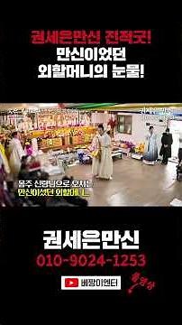 권세은만신의 진적굿 현장! #권세은 #shorts
