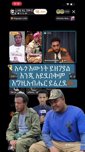 Understanding the Amhara Revolution and Its Impact