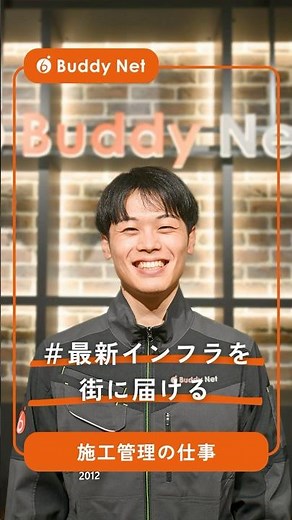 【施工管理】AIカメラ導入の現場を支える仕事