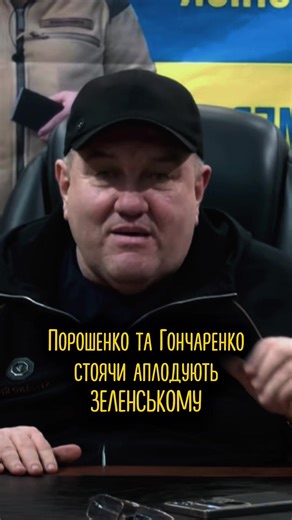 Зеленський на Мюнхенській конференції: аплодисменти та підтримка