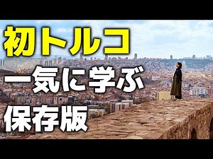 【Istanbul & Ankara】A 5-Day Journey into Türkiye’s History & Culture