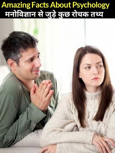 हैरान कर देने वाले रोचक तथ्य 🤬 जो आपके होश उडा़ देंगे 😱 Mind Blowing Facts In Hindi #shortsfeed