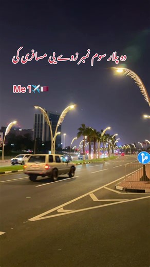 دہ پلار سوم نمبر زوے یی مسافری کی