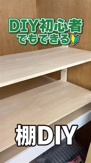 Solve Your Storage Woes with DIY! Easy Wooden Shelf Project #shorts