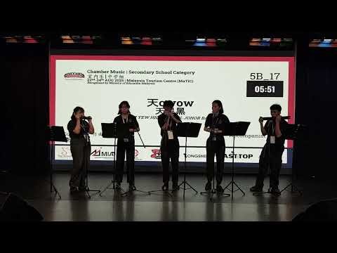 天owow | 天黑黑 | 3rd Malaysia Harmonica Competition 2025