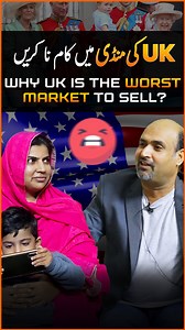 Why UK is worst market to sell? #ecommerce #uk #market #ecommercewala #usmanchughtai | Ecommerce Wala