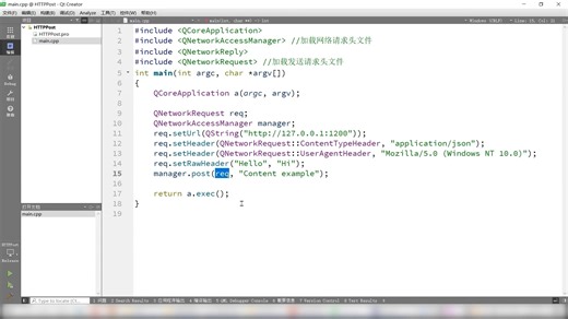 8_2-使用QT进行HTTP通信