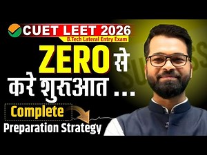 CUET LEET 2026 | ZERO से करें शुरुआत | Complete Strategy | Lateral Entry Exam #cuet #cuetleet
