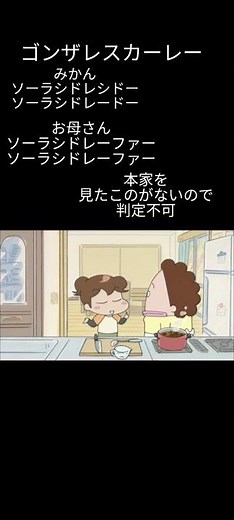 (あたしンち)ゴンザレスカレー