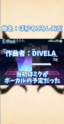 【プロセカ】勝手に難易度改定！Part46 ~ぼかろころしあむ編~ #プロセカ #ぼかろころしあむ #難易度改定 #shorts