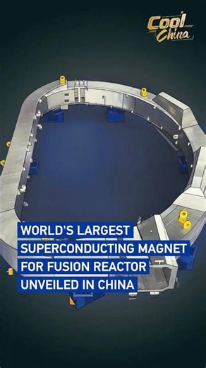 World's largest superconducting magnet for fusion reactor unveiled in China #coolchina