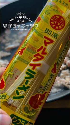 家でめちゃ美味い簡単担々麺の作り方