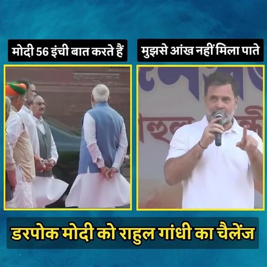 Open challenge to PM Modi 🔥🔥 #hindinews #assam #congressparty @rahulgandhi