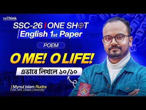 Oh me! Oh life! | Unit 1, Lesson 3 |SSC 26 English 1st Paper Poem| Short Question Solve | rethink