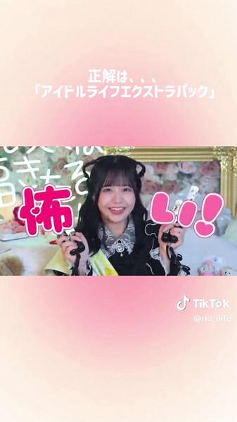 アイライファー向けイントロクイズチャレンジ！