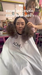 ร้านเสริมสวยนภาซาลอน อยู่ที่อำเภอนครชัยศรี (ตลาดท่านา )￼จังหวัดนครปฐม อยู่เลยพุทธมณฑลจ้าช่องทางติดต่อจองคิวล่วงหน้าโทร : 086-096-6559 034-339-269 LINE :https:// page.line.me/975igdbg Google maps->>https://maps.app.goo.gl/q6xx6taz9rjwnZR6A?g_st=ic ยินดีให้คำปรึกษาและบริการค่ะ#ร้านทำผมแนะนำ #ร้านดัดดิจิตอล #ร้านทำผมใกล้ฉัน #ร้านเสริมสวยนนครชัยศรี | ร้านเสริมสวยนภาซาลอน