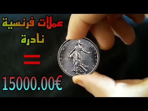 ✨Looking for them...👈Very rare French coins 🇫🇷 with prices 🔥over €15,000.00. If you have them, co...