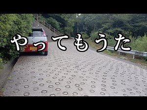 奈良最強の坂 暗峠登った