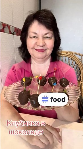 Клубника в шоколаде #рецепты