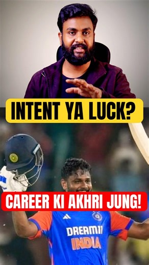 SANJU SAMSON: HERO YA ZERO? 🇮🇳💔 Career ki asli agni-pariksha! #sanjusamson #indiancricket